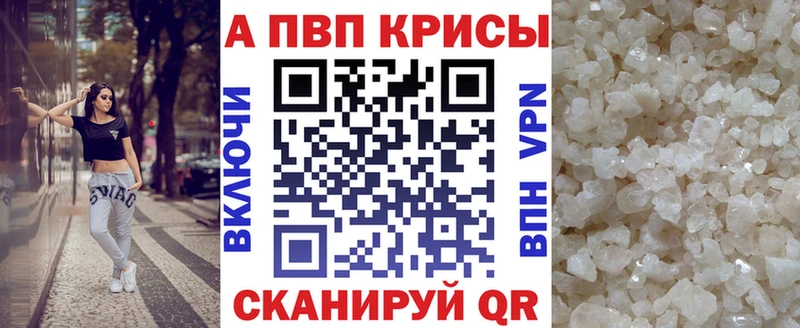 А ПВП кристаллы  Яхрома 