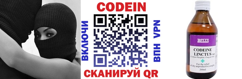 что такое   Яхрома  Кодеиновый сироп Lean Purple Drank 