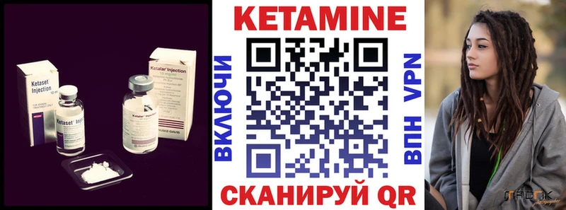 КЕТАМИН VHQ Яхрома