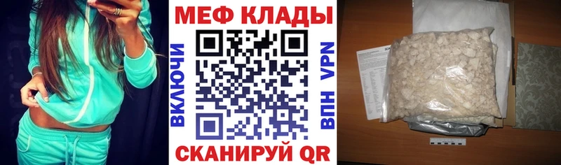 МЕФ 4 MMC  Яхрома 